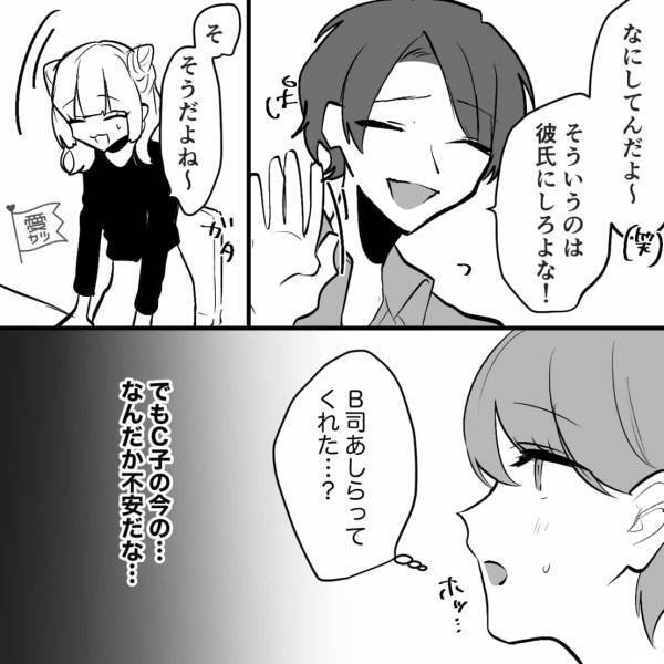 『おめでと～♡』と言いつつ“人の彼氏に急接近する”女友達→翌日、彼女の【隠された本音】を知り愕然…【漫画】