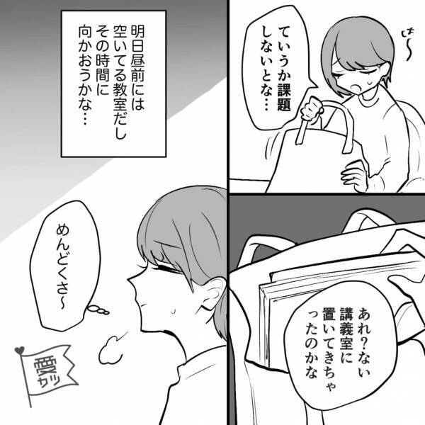 『おめでと～♡』と言いつつ“人の彼氏に急接近する”女友達→翌日、彼女の【隠された本音】を知り愕然…【漫画】