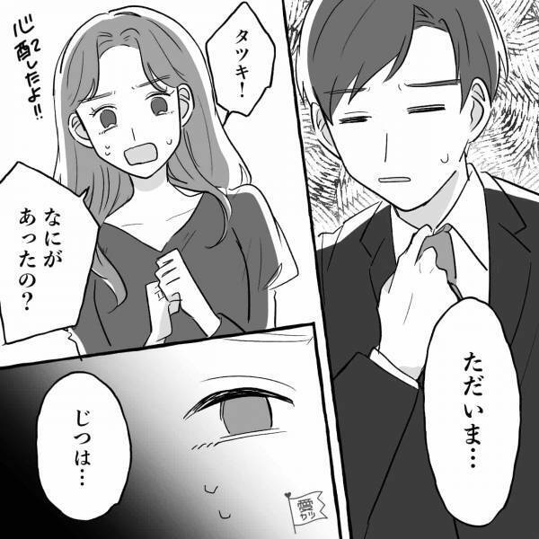 『俺は悪くないよ？』交通事故を起こした婚約者がまさかの開き直り！？→“トンデモ主張連発”に絶句…【漫画】