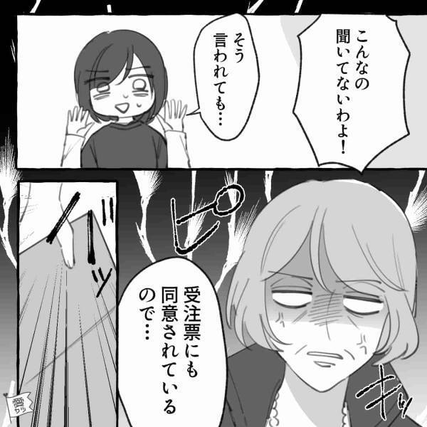 『もう二度と来ないわよ！』常連客がまさかの逆ギレ！？→理不尽すぎる“衝撃行動”に思わず絶句…【漫画】