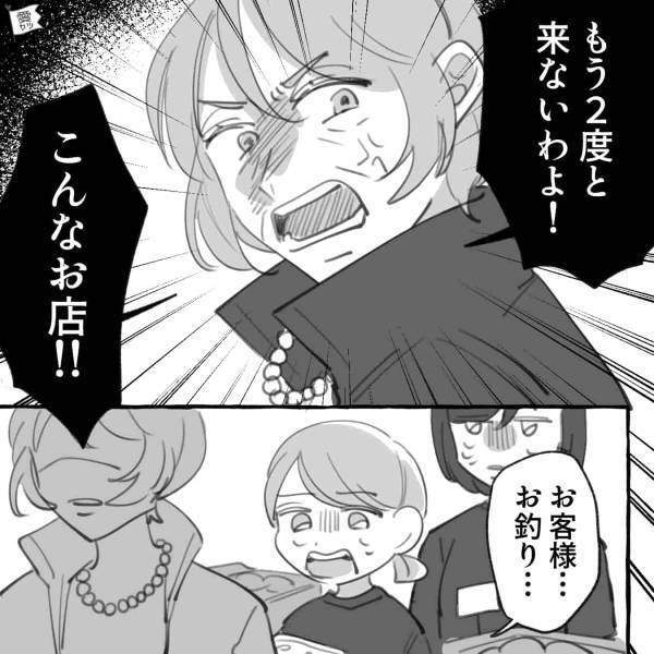 『もう二度と来ないわよ！』常連客がまさかの逆ギレ！？→理不尽すぎる“衝撃行動”に思わず絶句…【漫画】