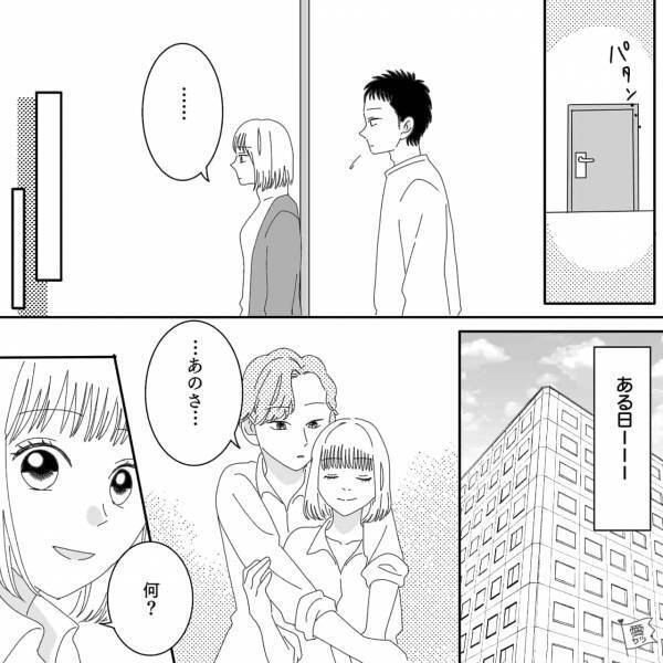 浮気相手『旦那と別れて、俺と一緒になってくれませんか？』→究極の選択を迫られた女の出した結論…【漫画】