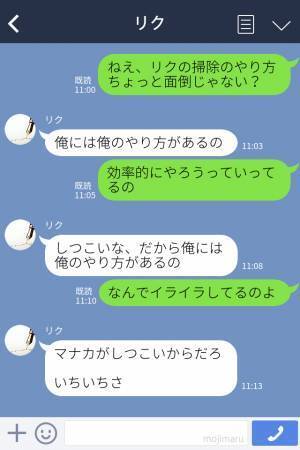 “仲直りルーティン”で戻れるはずが…→『もう別れる！』7年の関係が一瞬で変わってしまった女の末路
