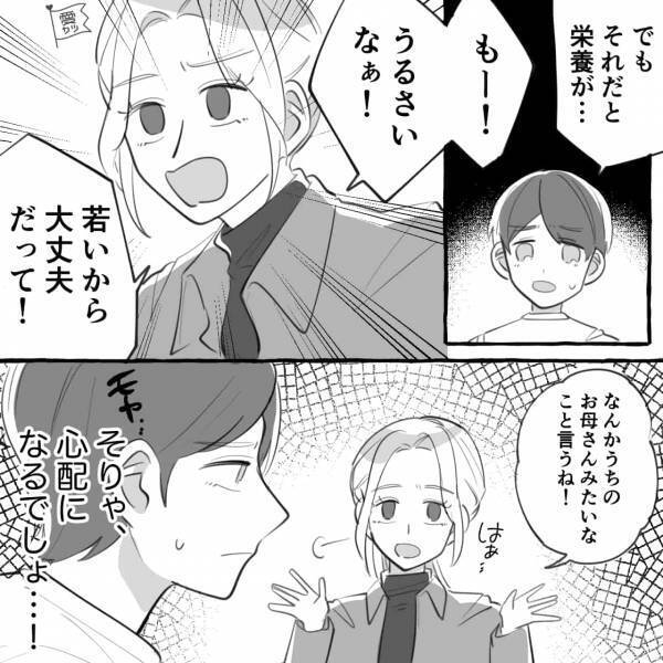 彼女『3食全部コンビニだから！』彼『自炊しないの…？』食生活を心配するが…→”母親扱い”されてまったく響かず！【漫画】