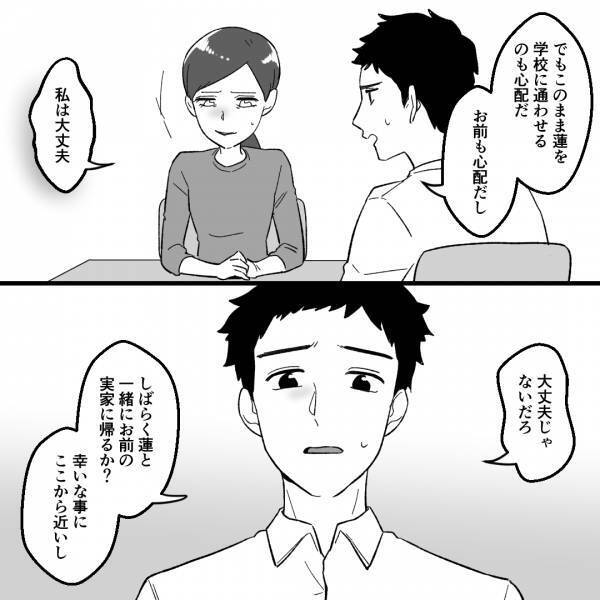 『大丈夫じゃないだろ！』夫が“ママ友カーストの実態”を知り、愕然…→【夫からの提案】に息子と嫁が救われる…！＜ママ友村八分＞