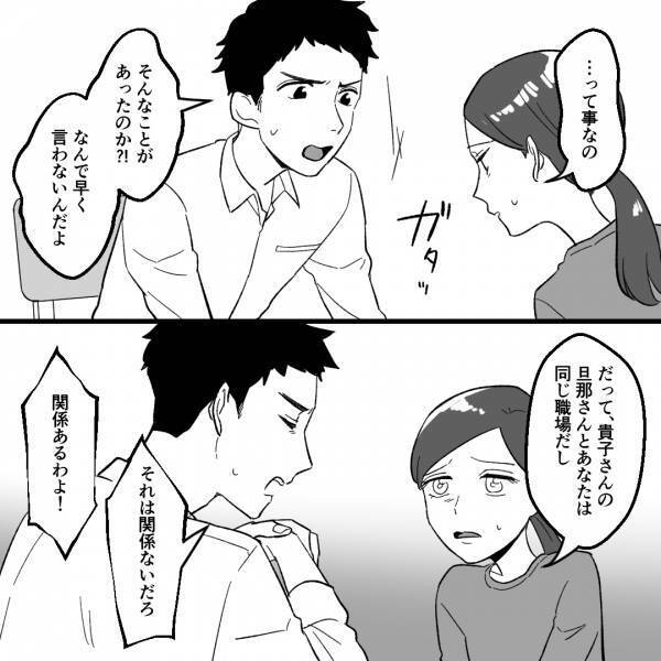 『大丈夫じゃないだろ！』夫が“ママ友カーストの実態”を知り、愕然…→【夫からの提案】に息子と嫁が救われる…！＜ママ友村八分＞