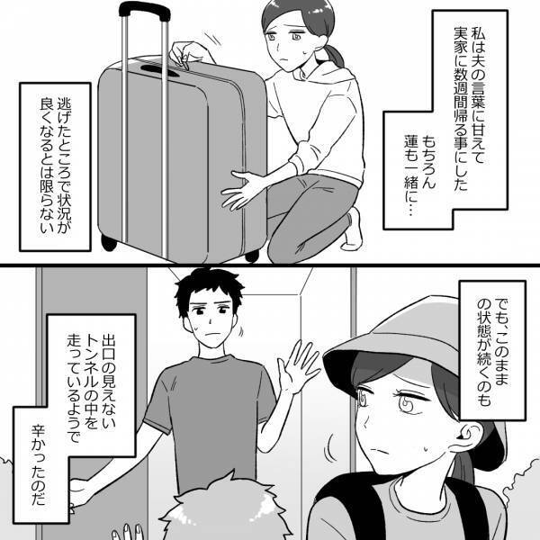 『もう頑張れない…』“ママ友カースト”が息子にも悪影響を与え、数週間の帰省を決意→その後【ママ友の上下関係】に変化が！？＜ママ友村八分＞