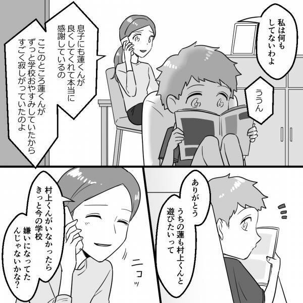 『みんなから無視されているわ』次はボスママが標的に！？【優しいママ友】が静かに語る…＜ママ友村八分＞