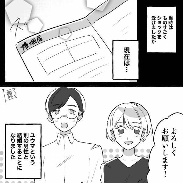 妊娠した私を労わる夫を見て…『俺はなんにもできないからさー！』→なぜか“元彼の最低発言”を思い出しイライラ！【漫画】