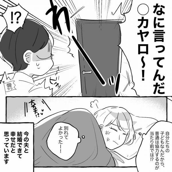 妊娠した私を労わる夫を見て…『俺はなんにもできないからさー！』→なぜか“元彼の最低発言”を思い出しイライラ！【漫画】