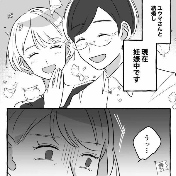 妊娠した私を労わる夫を見て…『俺はなんにもできないからさー！』→なぜか“元彼の最低発言”を思い出しイライラ！【漫画】