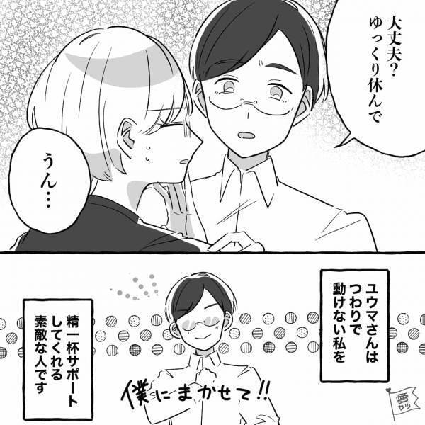 妊娠した私を労わる夫を見て…『俺はなんにもできないからさー！』→なぜか“元彼の最低発言”を思い出しイライラ！【漫画】