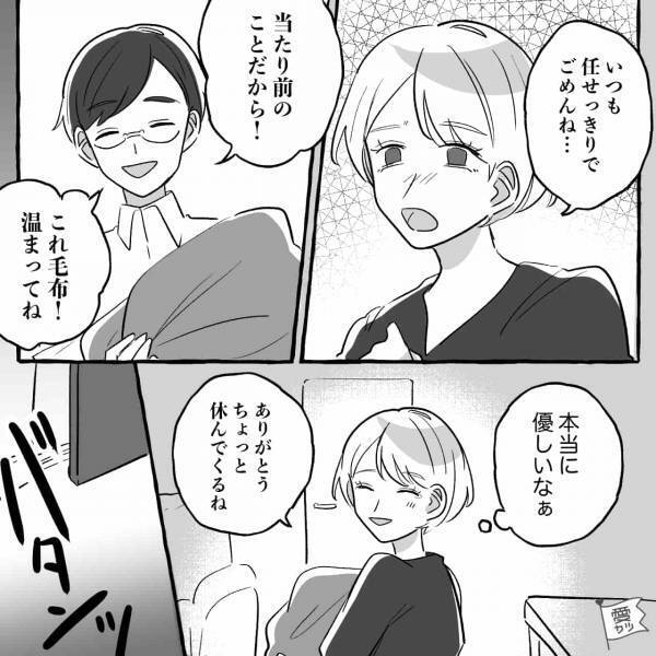 妊娠した私を労わる夫を見て…『俺はなんにもできないからさー！』→なぜか“元彼の最低発言”を思い出しイライラ！【漫画】