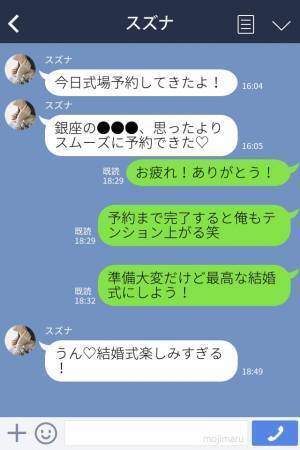 彼『あの条件はさすがに無理だよ』→彼女『なんで？』“新居探し中の衝突”で破談に！？数時間後【彼女の身勝手な連絡】に絶句…