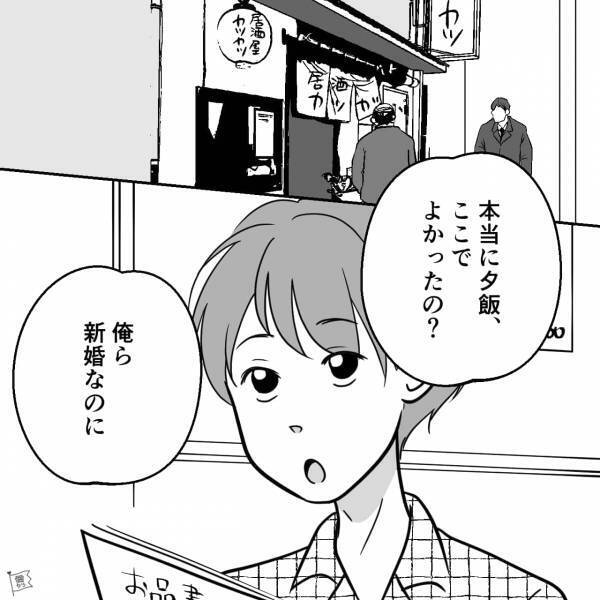 酒豪妻『コンビニで酎ハイ買いたい！』居酒屋帰りでも飲み足りない様子…→夫はあとを追うことができず…！【漫画】