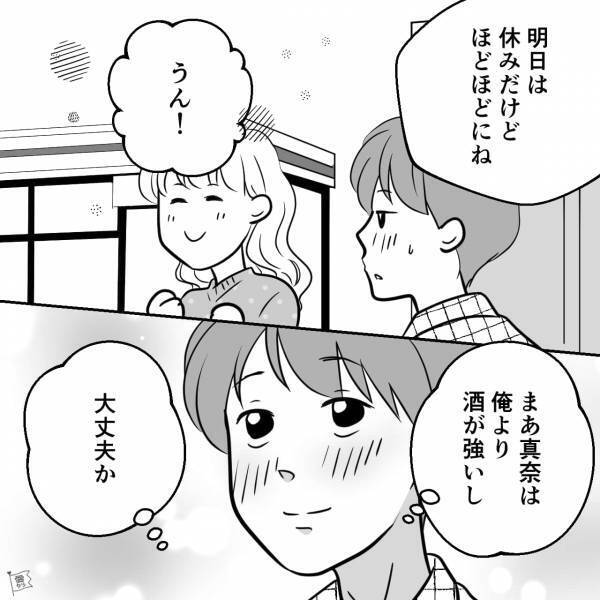 酒豪妻『コンビニで酎ハイ買いたい！』居酒屋帰りでも飲み足りない様子…→夫はあとを追うことができず…！【漫画】