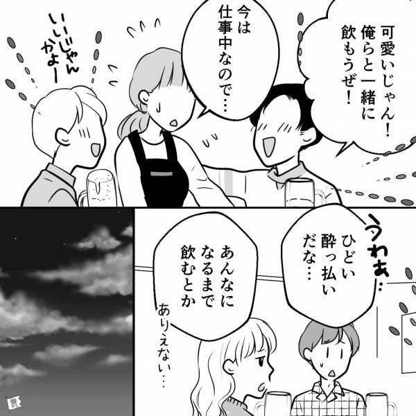 酒豪妻『コンビニで酎ハイ買いたい！』居酒屋帰りでも飲み足りない様子…→夫はあとを追うことができず…！【漫画】