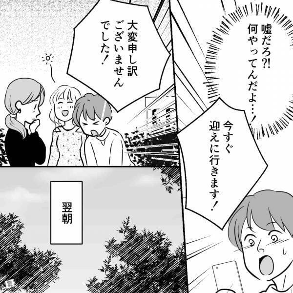コンビニは家から10分なのに…『どこにいるんだ！？』電話を掛けた結果→妻の“仰天行動”に大慌て！【漫画】