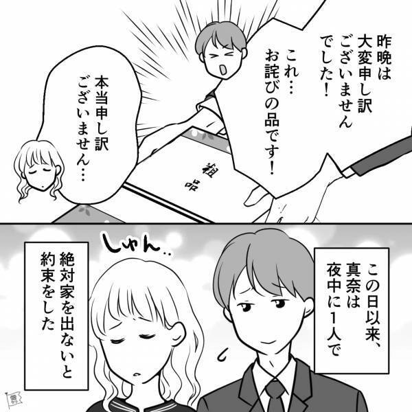 コンビニは家から10分なのに…『どこにいるんだ！？』電話を掛けた結果→妻の“仰天行動”に大慌て！【漫画】