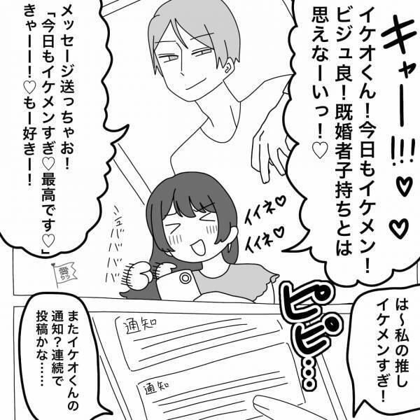 『そんな安物使えない～』同性から嫌われるワガママなマウント女子→SNSで“男性モデル”と接触したことで”大混乱”になる…！