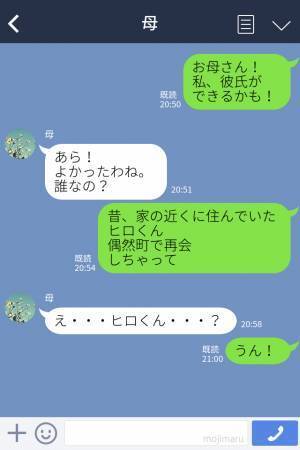 実母『可愛くない孫なんていやよ』娘の“好きな人”を全否定→【外見と学歴重視】の言葉に絶句…
