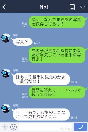 妊娠中に“夫の浮気”が発覚！？許して離婚せずに数年後…『ずっと我慢してきた』夫の本音を聞かされ呆然…