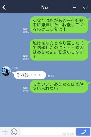 妊娠中に“夫の浮気”が発覚！？許して離婚せずに数年後…『ずっと我慢してきた』夫の本音を聞かされ呆然…