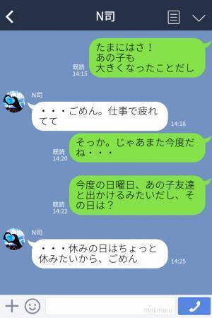 妊娠中に“夫の浮気”が発覚！？許して離婚せずに数年後…『ずっと我慢してきた』夫の本音を聞かされ呆然…