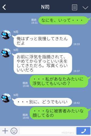 妊娠中に“夫の浮気”が発覚！？許して離婚せずに数年後…『ずっと我慢してきた』夫の本音を聞かされ呆然…