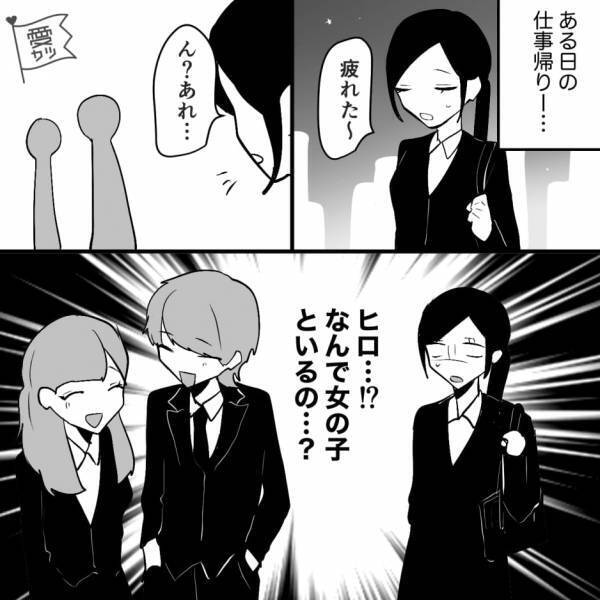 彼『SNSでフォローしないで！』→彼女『え、なんで…？』彼女の存在を隠そうとする”年下彼氏”が怪しい…！【漫画】