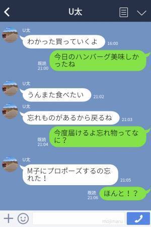 彼女『友達の結婚式で号泣しちゃった』→彼氏『へー』“結婚に無関心”な彼にうんざり…→後日、突然サプライズをされて驚愕！