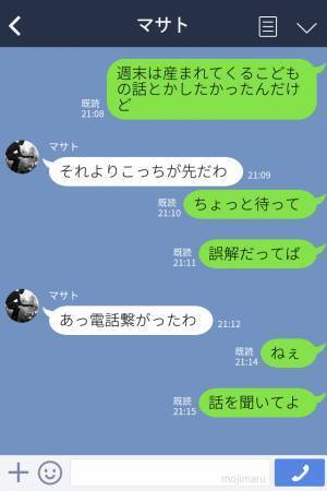 『大学辞めたから…』妊娠、結婚のために大学中退→しかし婚約者とすれ違い…“バイト先の先輩”が絡んで後悔することに？！