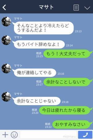 『大学辞めたから…』妊娠、結婚のために大学中退→しかし婚約者とすれ違い…“バイト先の先輩”が絡んで後悔することに？！