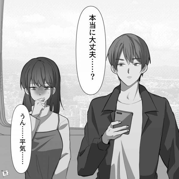 彼氏『大丈夫？』→彼女『うん…』電車で移動中、彼女の顔が真っ青に！？出発前の【うっかりミス】で倒れかける…【漫画】