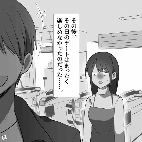 乗り物酔いで限界寸前！彼に『電車を降りたい』とお願いすると…『頑張れないの？』→最悪の1日になりました【漫画】