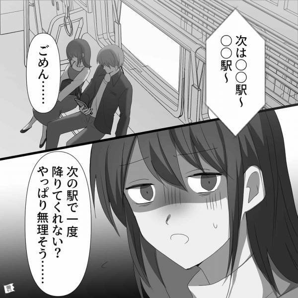 乗り物酔いで限界寸前！彼に『電車を降りたい』とお願いすると…『頑張れないの？』→最悪の1日になりました【漫画】