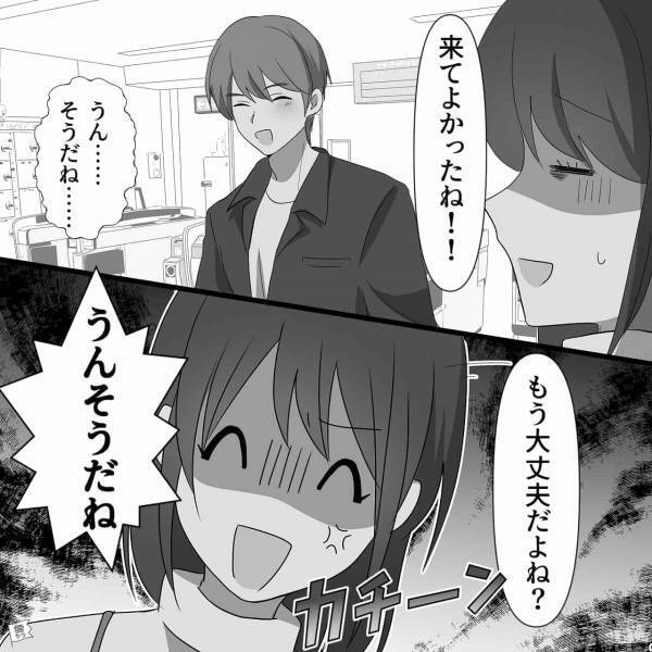 乗り物酔いで限界寸前！彼に『電車を降りたい』とお願いすると…『頑張れないの？』→最悪の1日になりました【漫画】