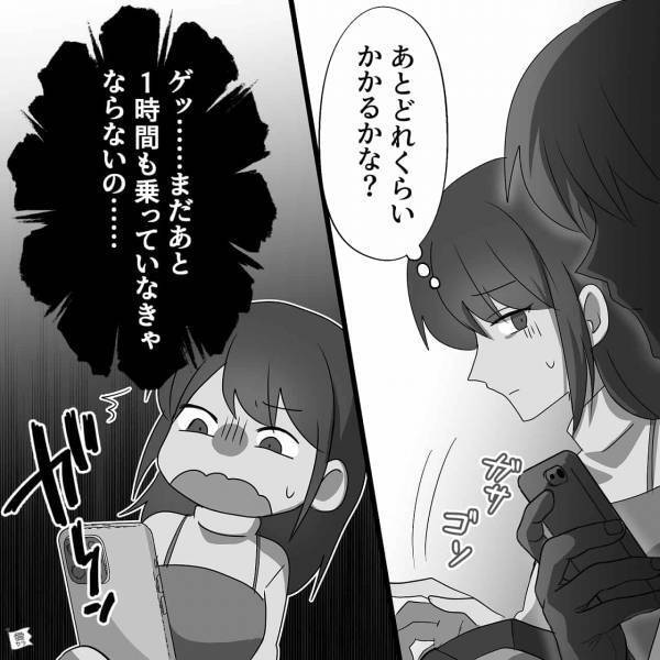 乗り物酔いで限界寸前！彼に『電車を降りたい』とお願いすると…『頑張れないの？』→最悪の1日になりました【漫画】