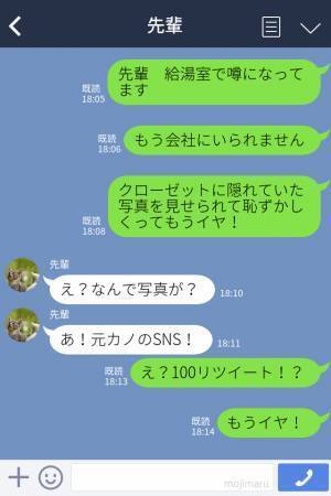 『略奪成功♡』のはずが…“彼女持ちの先輩”と半同棲中に、突然彼女が帰ってきた！？→『なんであの写真が…』略奪女に天罰が下る
