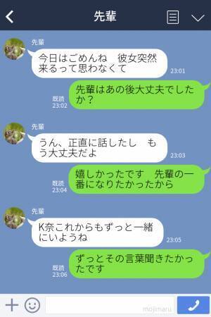 『略奪成功♡』のはずが…“彼女持ちの先輩”と半同棲中に、突然彼女が帰ってきた！？→『なんであの写真が…』略奪女に天罰が下る