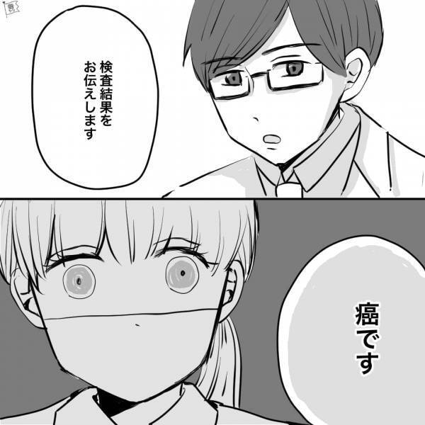 『胸が痛い…嫌な予感がする…』ある日“体の異変”に気づき病院へ…→医者が告げる検査結果に、思わず呆然…