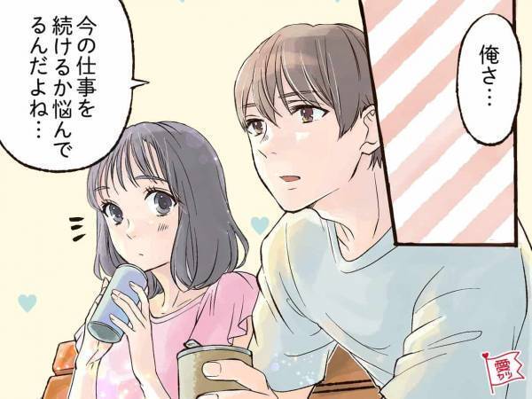 本命にもなれる！心を許している男性が見せる4つの言動