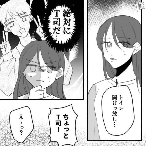 妻『トイレのドア閉めて！』→夫『あとでね！』夫の”悪いクセ”に今日も思わずイラッ…！【漫画】
