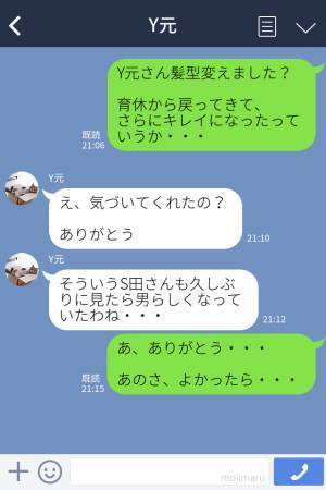 『期間限定なら…』育休明けの同僚に見惚れて誘ってしまい→“妊娠中の妻”に罪悪感…浮気を止めたい男の末路