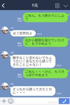 『期間限定なら…』育休明けの同僚に見惚れて誘ってしまい→“妊娠中の妻”に罪悪感…浮気を止めたい男の末路
