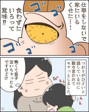 義母『晩ご飯まだ！？』妊娠中に、義実家へ里帰りしたら大激怒！？→悪阻がひどいことを伝えても、分かってもらえない…【漫画】