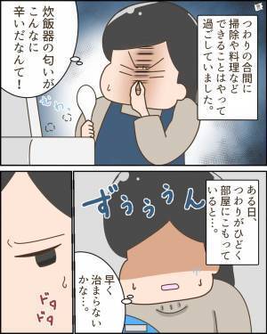 義母『晩ご飯まだ！？』妊娠中に、義実家へ里帰りしたら大激怒！？→悪阻がひどいことを伝えても、分かってもらえない…【漫画】