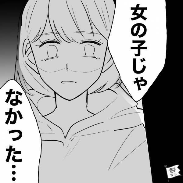 『2人目ができたの！』親友が嬉しそうに報告！→母子ともに健康だけど…“検査結果”によって、気まずい雰囲気に？！【漫画】