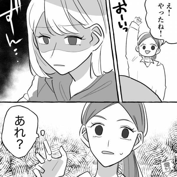 『2人目ができたの！』親友が嬉しそうに報告！→母子ともに健康だけど…“検査結果”によって、気まずい雰囲気に？！【漫画】