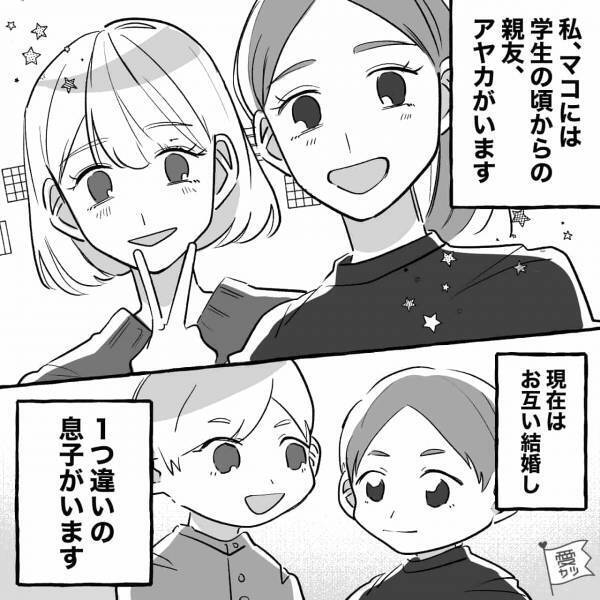 『2人目ができたの！』親友が嬉しそうに報告！→母子ともに健康だけど…“検査結果”によって、気まずい雰囲気に？！【漫画】